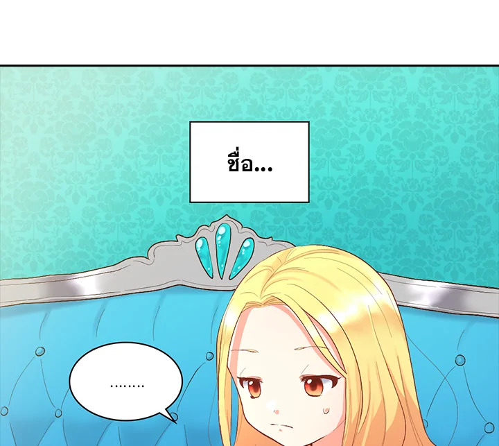 The Twin Siblings’ New Life 5 011